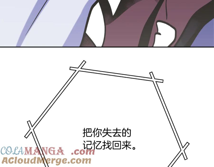 重启地下城 第240话 唇枪舌剑 第77页