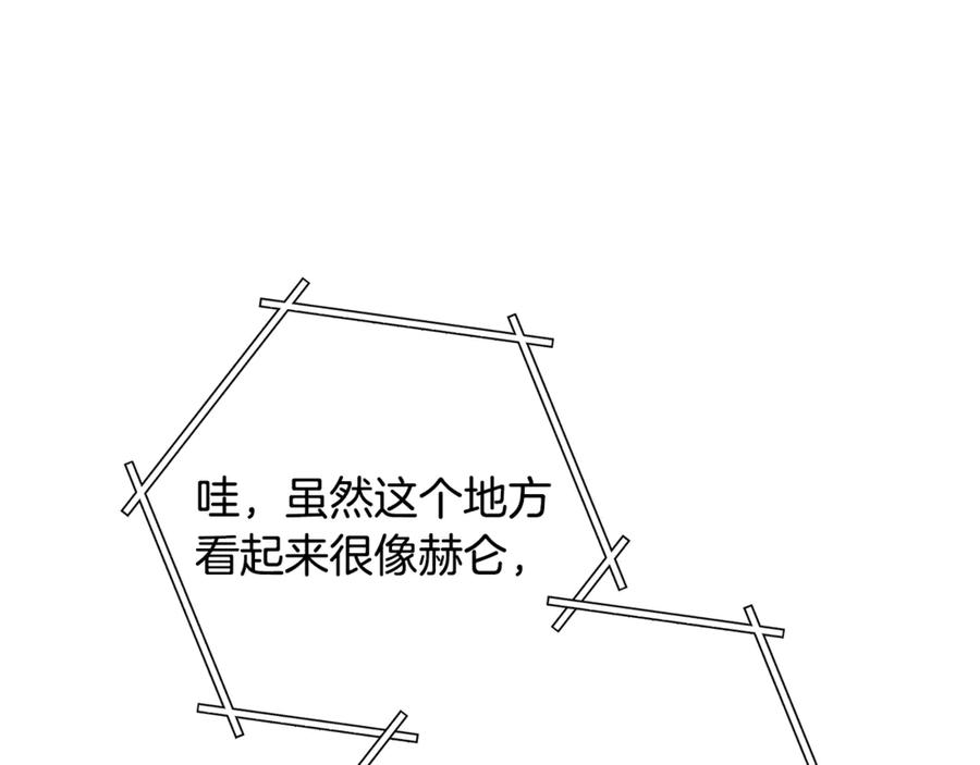 重启地下城 第240话 唇枪舌剑 第118页
