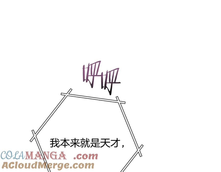 重启地下城 第240话 唇枪舌剑 第101页