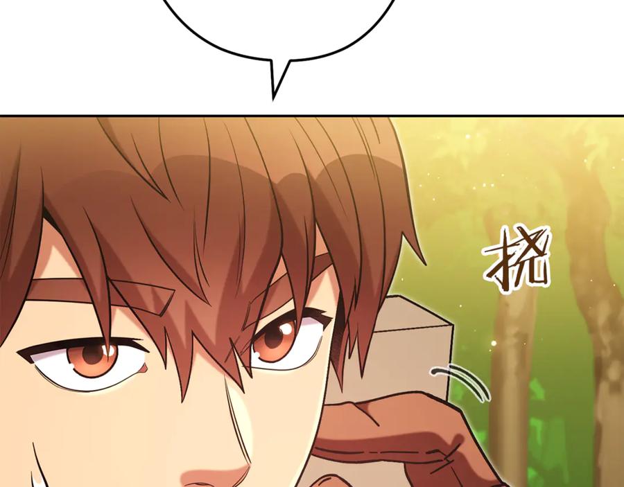 重启地下城 第240话 唇枪舌剑 第110页