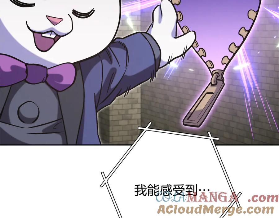重启地下城 第240话 唇枪舌剑 第61页