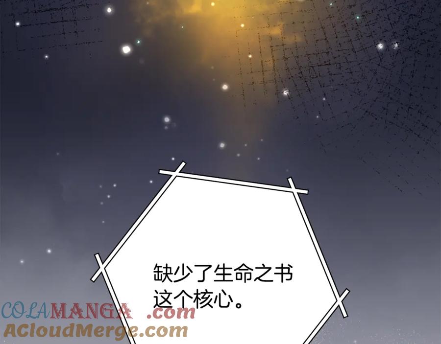 重启地下城 第240话 唇枪舌剑 第13页