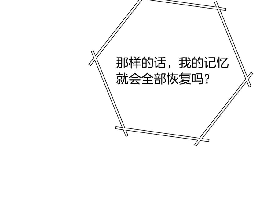重启地下城 第240话 唇枪舌剑 第39页
