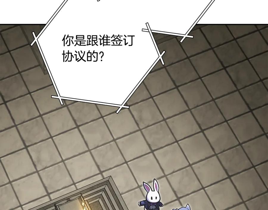 重启地下城 第240话 唇枪舌剑 第20页