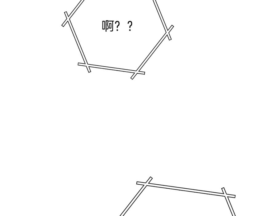 重启地下城 第240话 唇枪舌剑 第146页