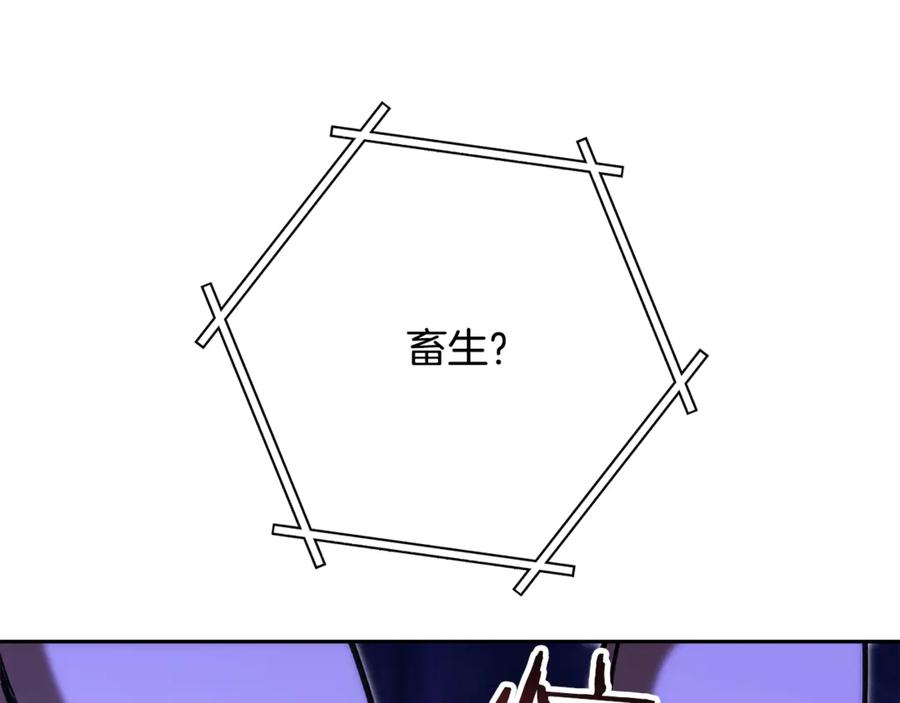 重启地下城 第240话 唇枪舌剑 第135页