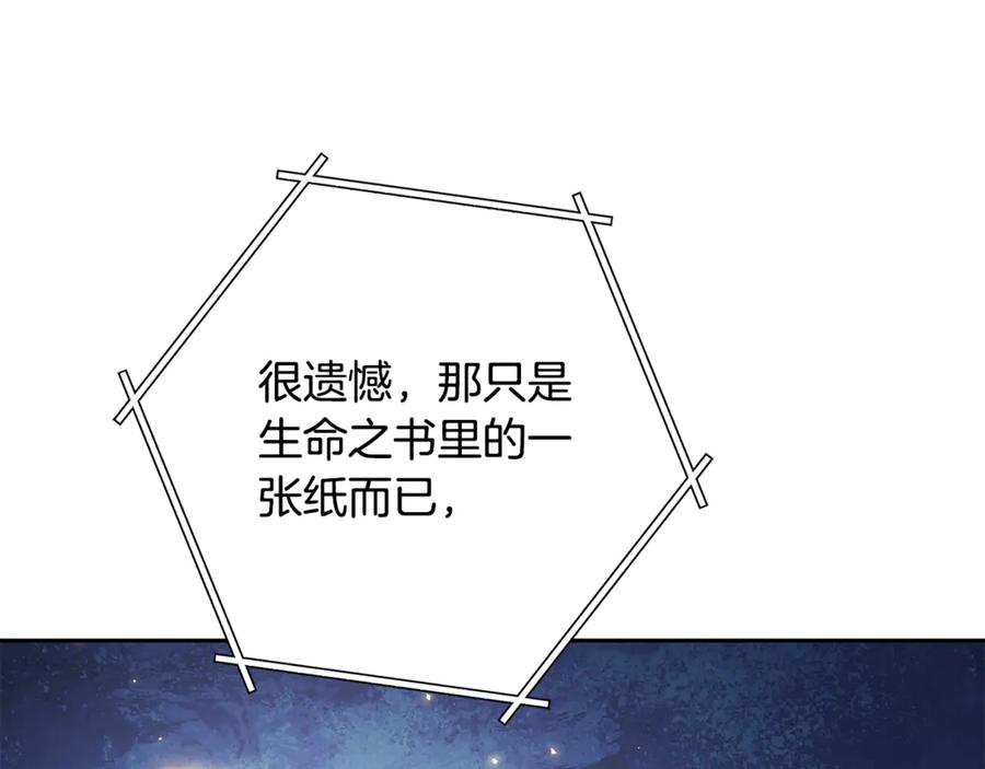 重启地下城 第240话 唇枪舌剑 第40页