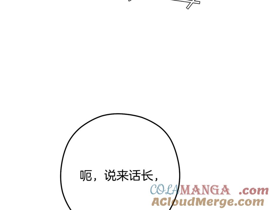 重启地下城 第240话 唇枪舌剑 第109页