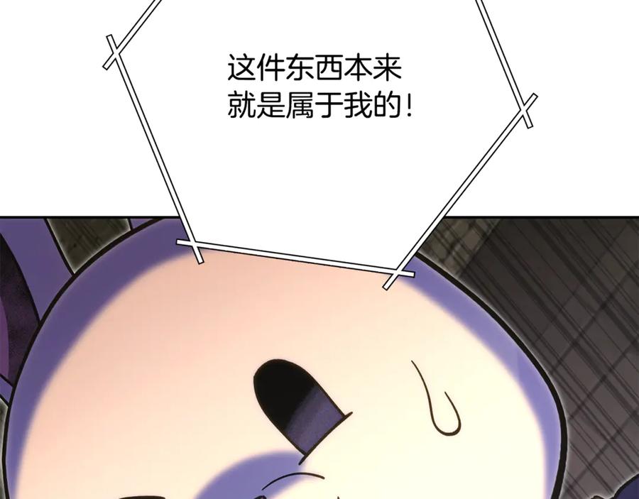 重启地下城 第240话 唇枪舌剑 第63页