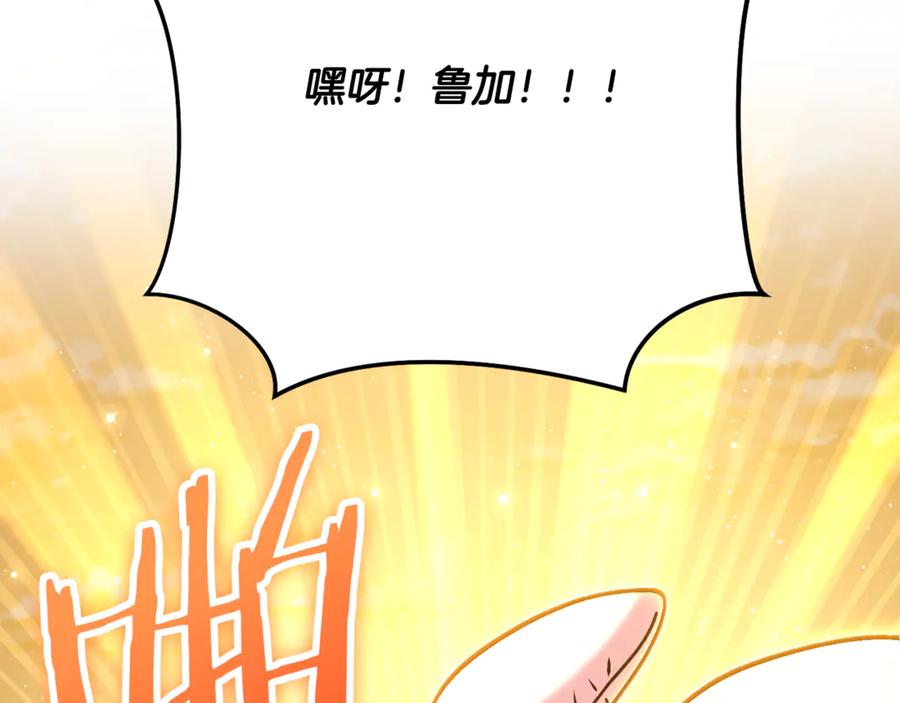 重启地下城 第240话 唇枪舌剑 第84页