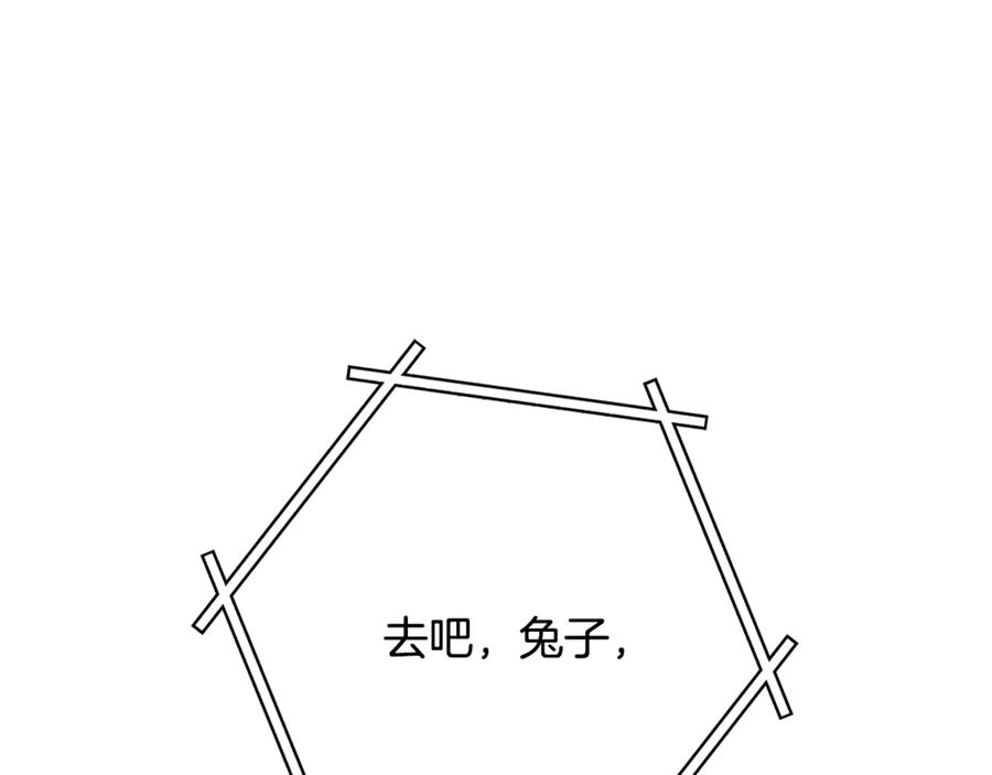 重启地下城 第240话 唇枪舌剑 第74页
