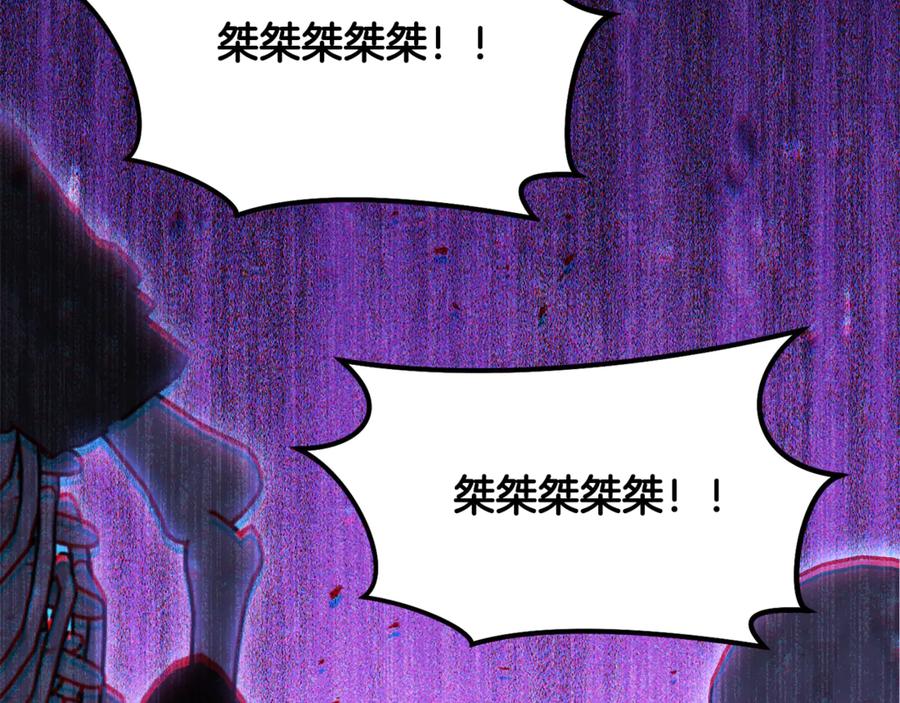 重启地下城 第240话 唇枪舌剑 第114页