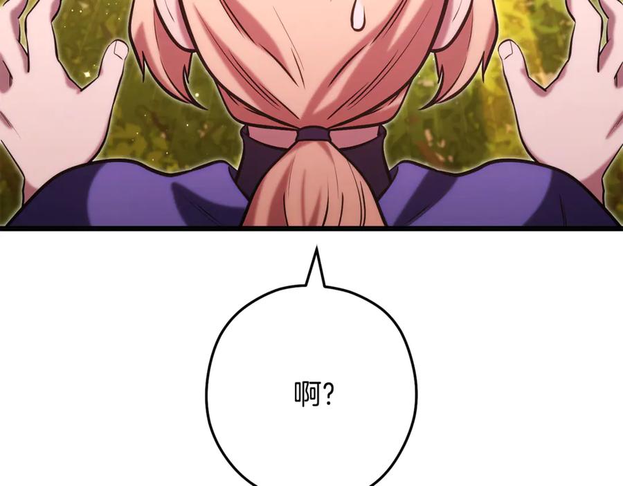 重启地下城 第240话 唇枪舌剑 第87页