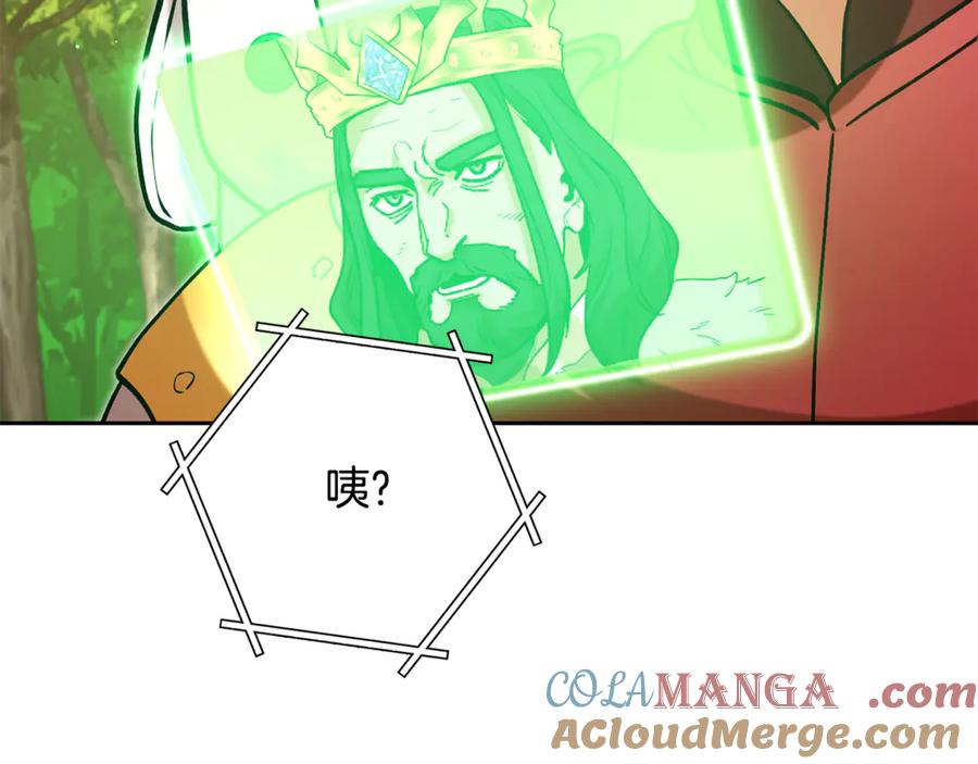 重启地下城 第240话 唇枪舌剑 第129页