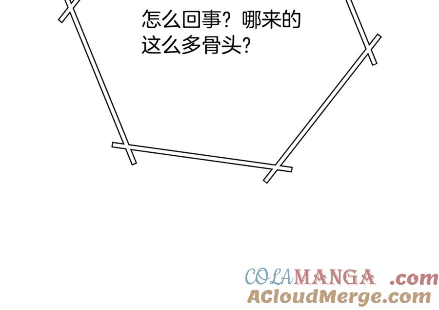 重启地下城 第240话 唇枪舌剑 第117页