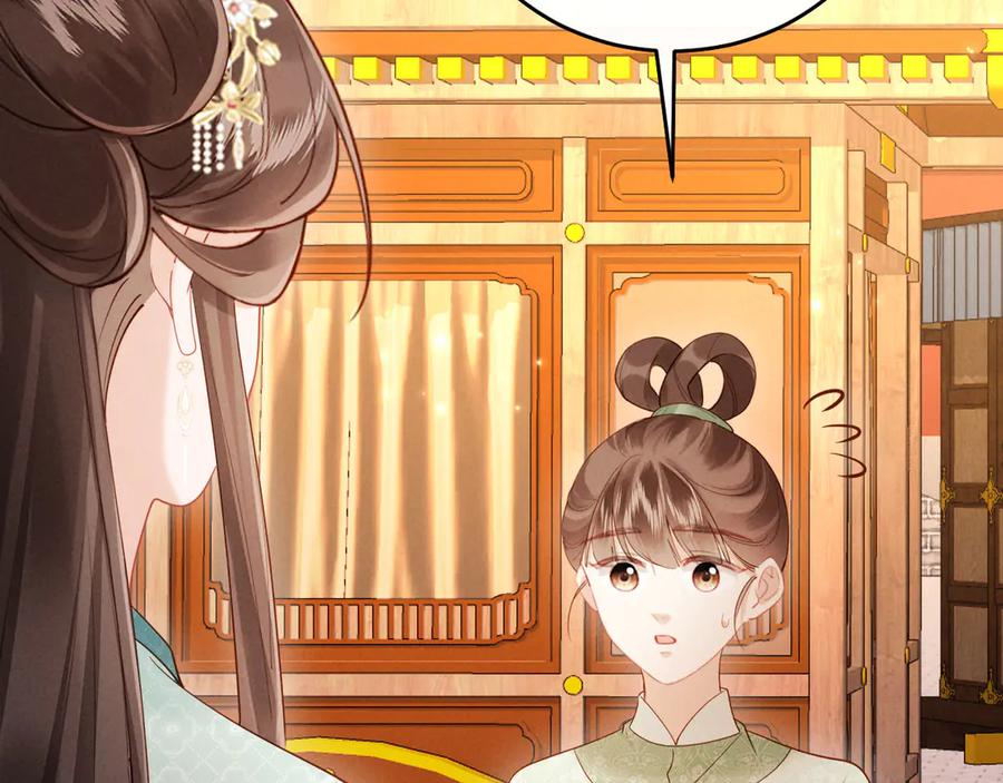 《新婚夜，我怀了督主的崽》第23话 落选了我才能追你呀 第72页