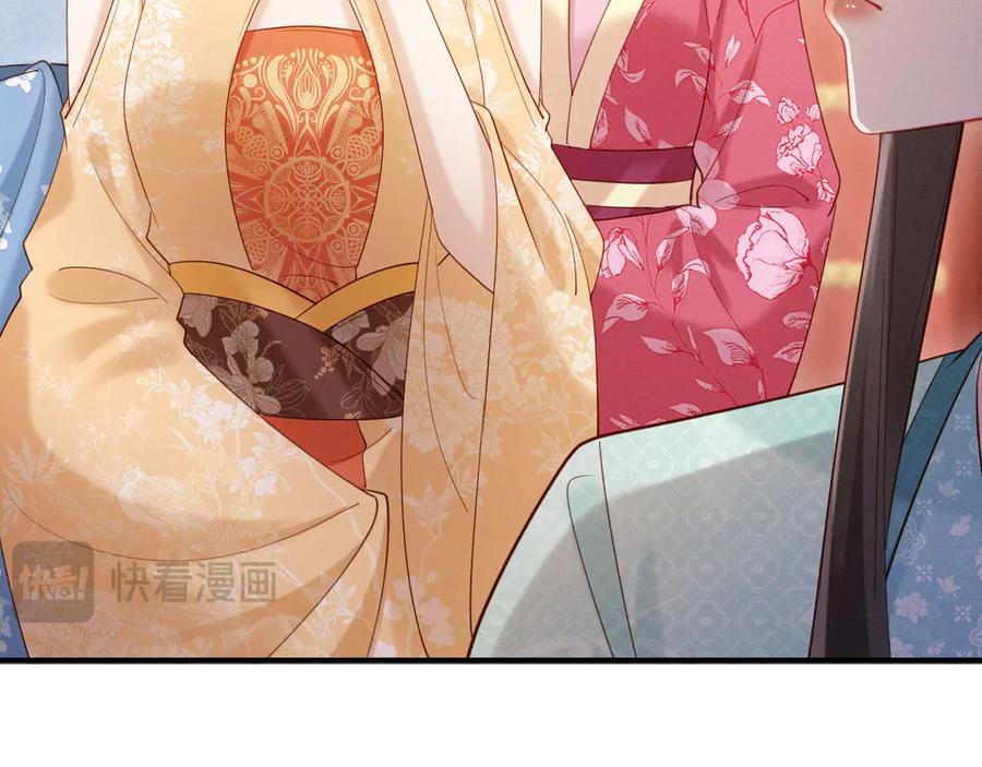 《新婚夜，我怀了督主的崽》第23话 落选了我才能追你呀 第78页