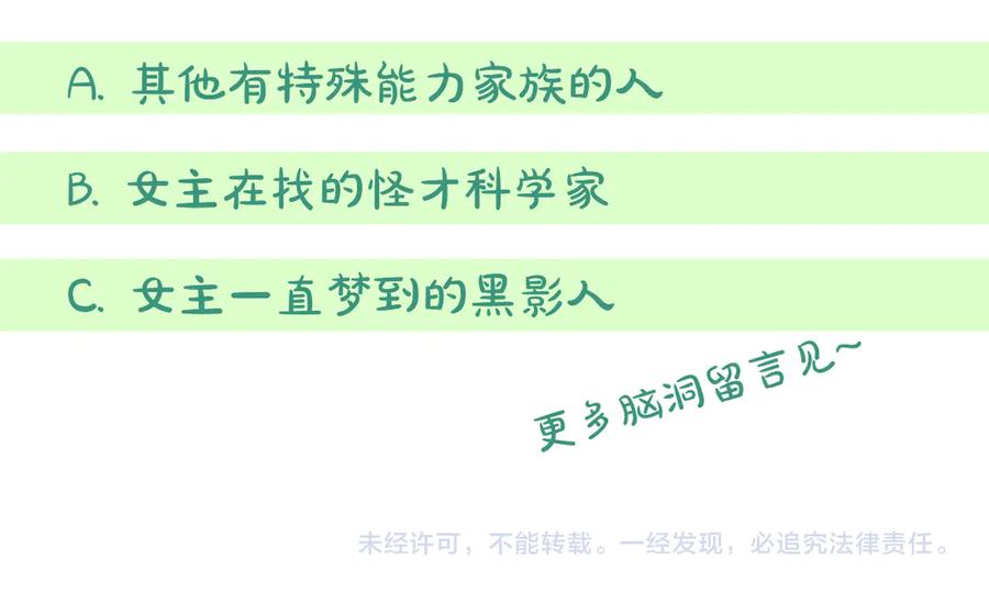 《刻薄公爵家的合约女儿》第37话 一样的诅咒 第178页