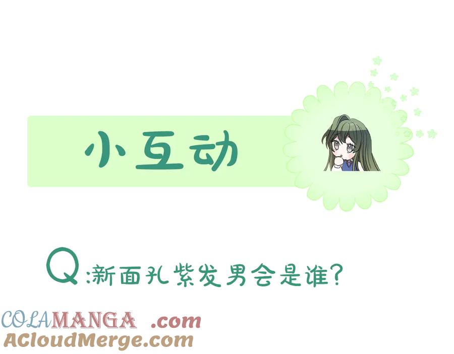 《刻薄公爵家的合约女儿》第37话 一样的诅咒 第177页