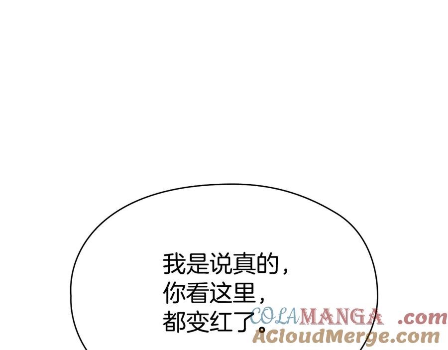 《配角决定成为假替身》第29话 要和他结婚吗 第149页