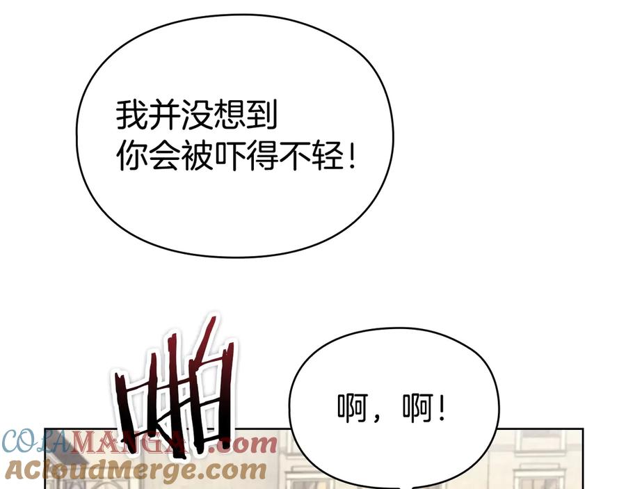 《配角决定成为假替身》第29话 要和他结婚吗 第141页