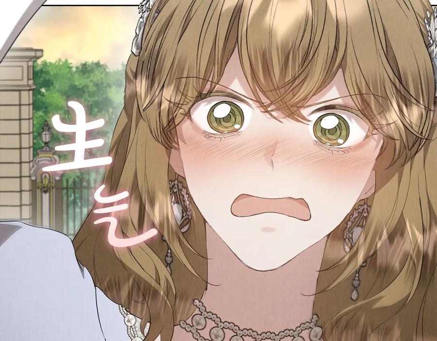 《配角决定成为假替身》第29话 要和他结婚吗 第146页