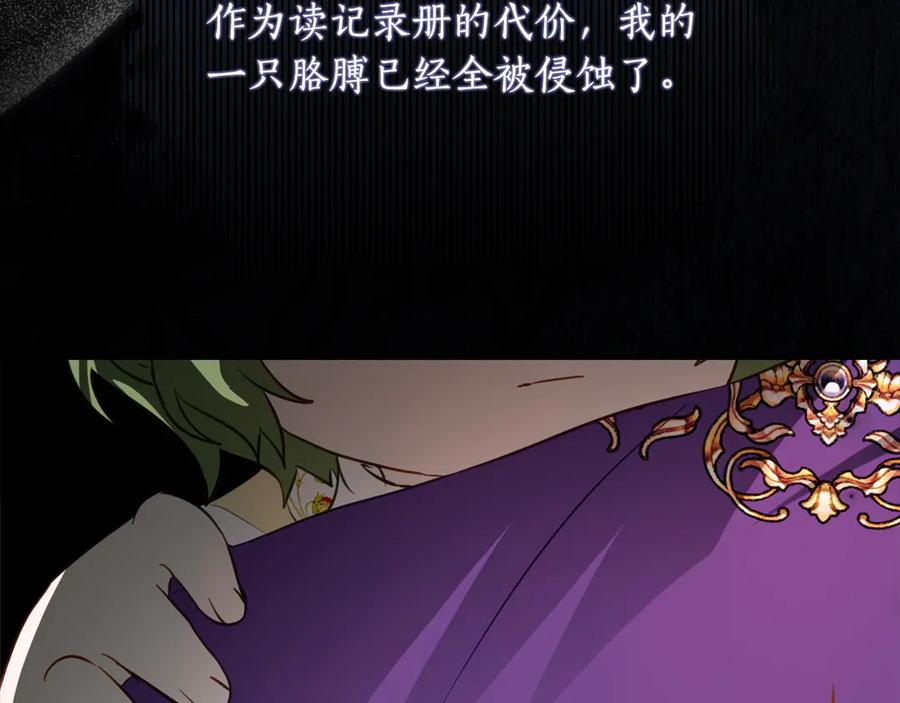 《刻薄公爵家的合约女儿》第44话 我的女儿是你 第39页