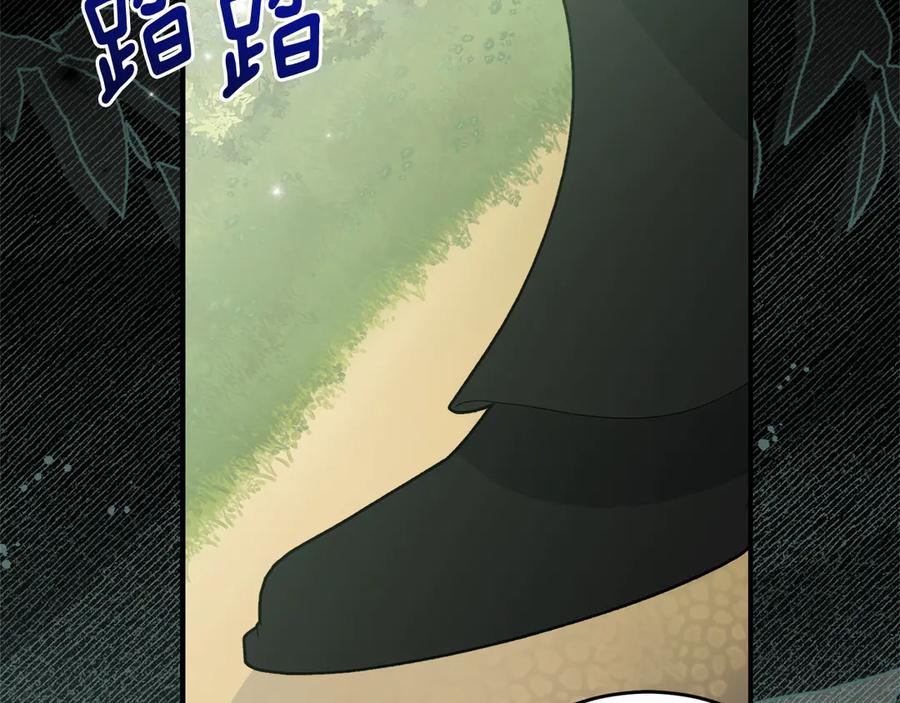《刻薄公爵家的合约女儿》第44话 我的女儿是你 第47页