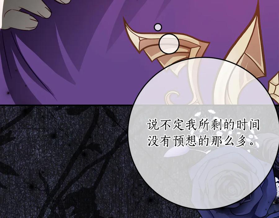 《刻薄公爵家的合约女儿》第44话 我的女儿是你 第40页