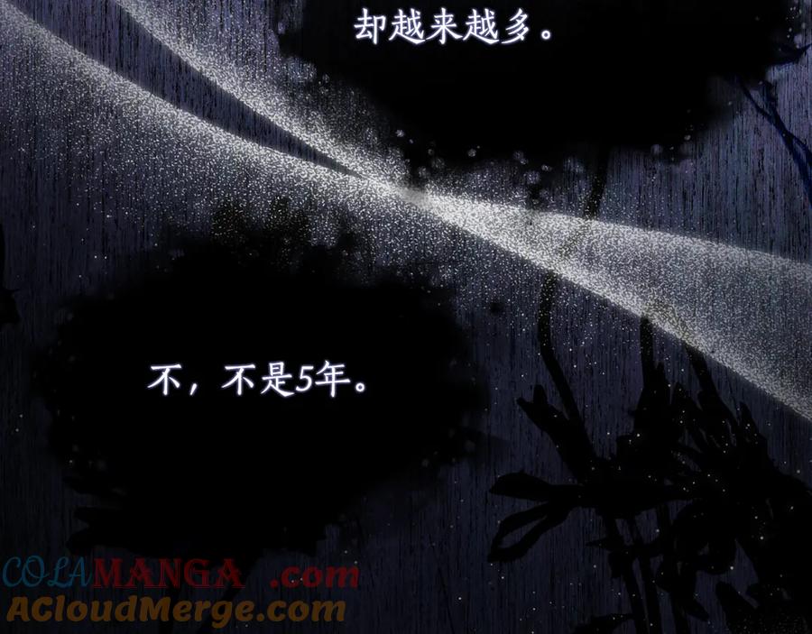 《刻薄公爵家的合约女儿》第44话 我的女儿是你 第37页