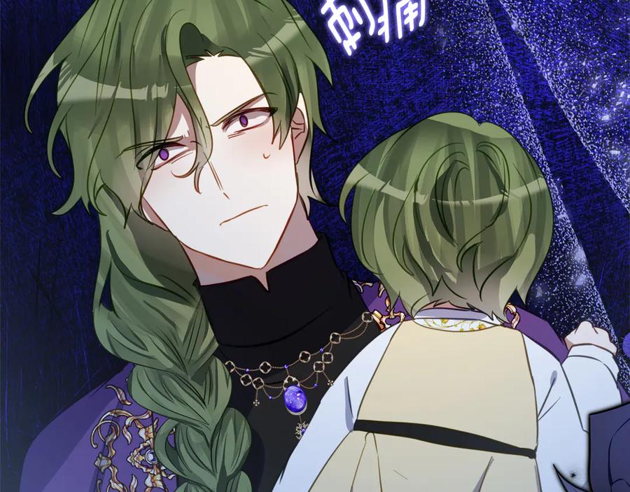 《刻薄公爵家的合约女儿》第44话 我的女儿是你 第44页