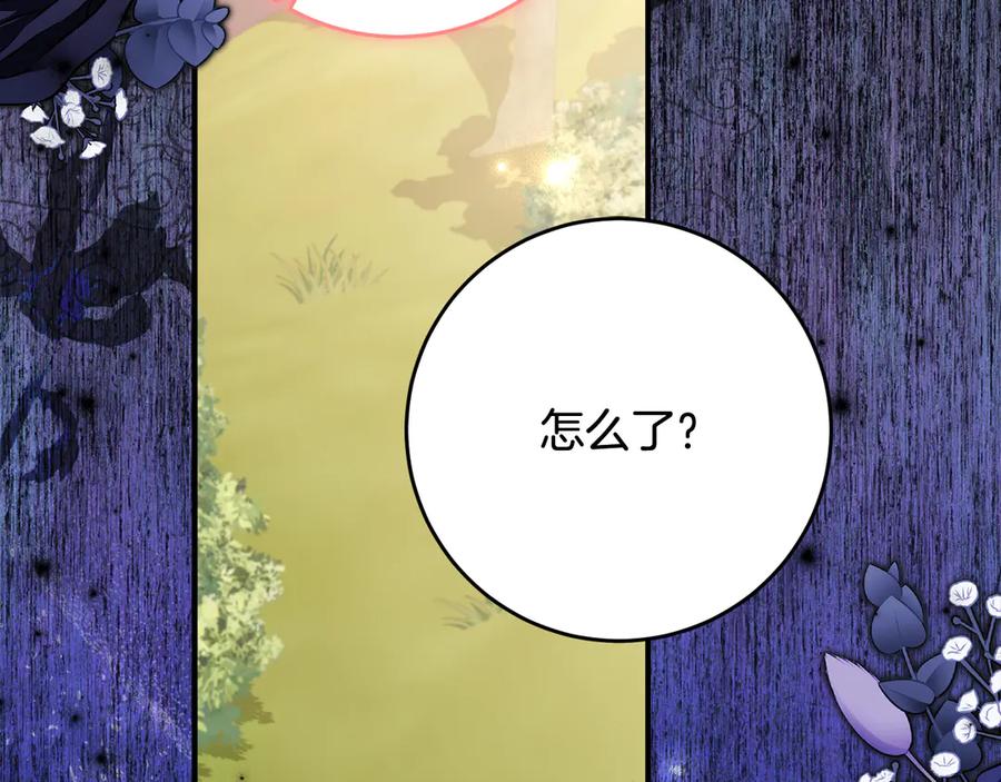 《刻薄公爵家的合约女儿》第44话 我的女儿是你 第42页