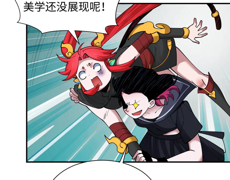 全球诡异时代 第447话 扶桑篇-人鬼电竞大赛！ 第31页