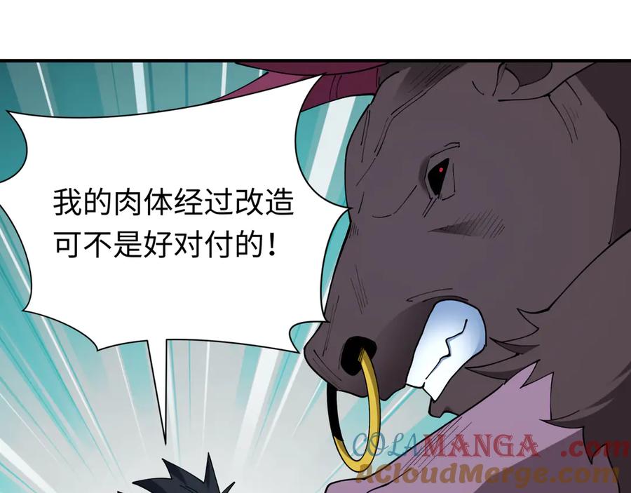 全球诡异时代 第447话 扶桑篇-人鬼电竞大赛！ 第29页