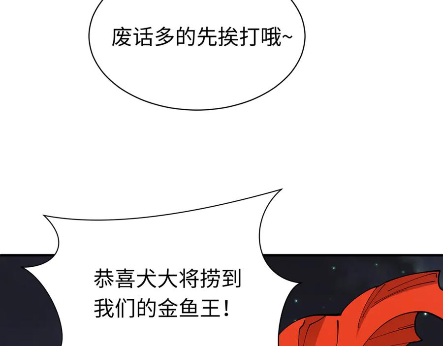 全球诡异时代 第447话 扶桑篇-人鬼电竞大赛！ 第32页