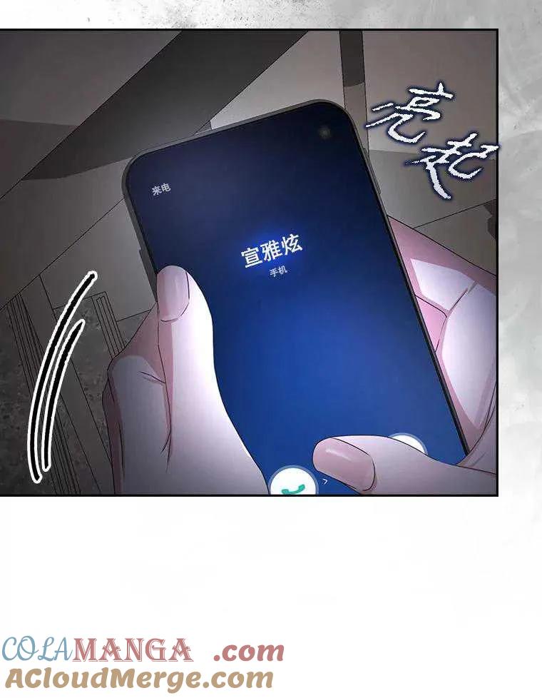 《得了不出道就会死的病》第47话 第45页