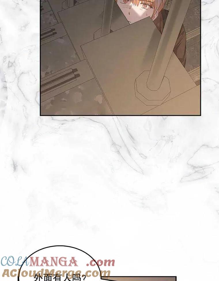 《得了不出道就会死的病》第47话 第41页