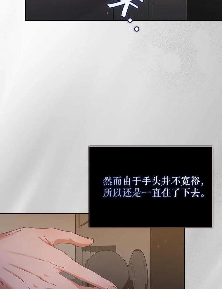 《得了不出道就会死的病》第47话 第31页