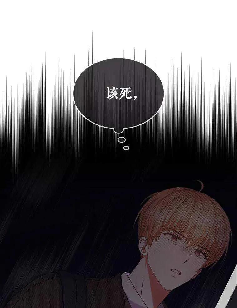 《得了不出道就会死的病》第47话 第26页