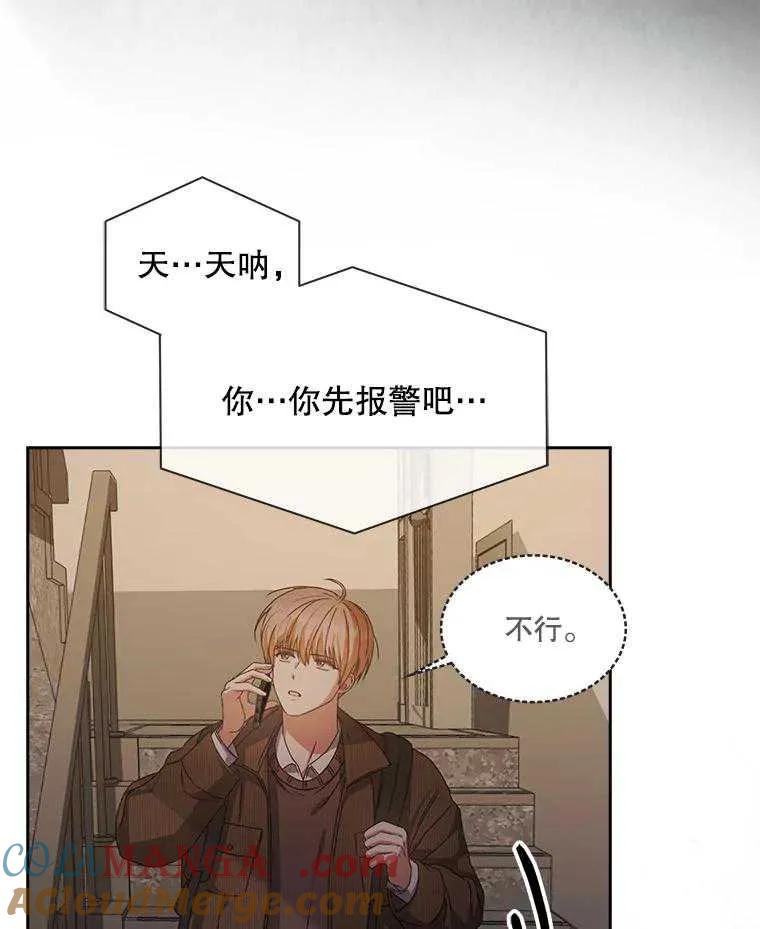 《得了不出道就会死的病》第47话 第49页
