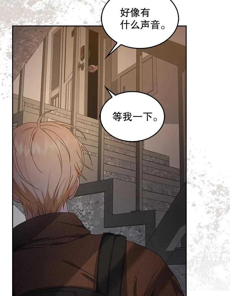 《得了不出道就会死的病》第47话 第39页