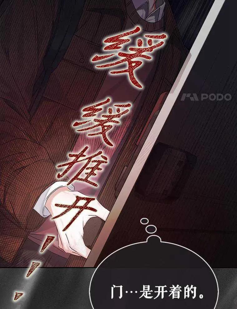 《得了不出道就会死的病》第47话 第27页