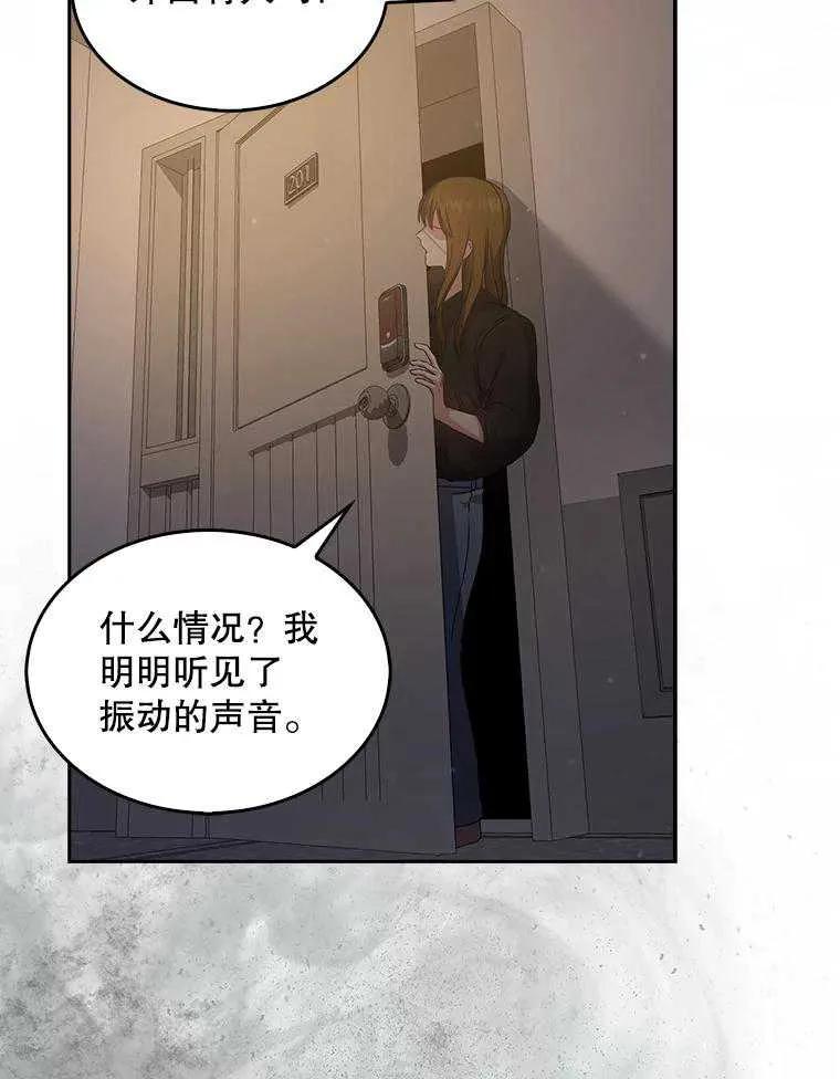 《得了不出道就会死的病》第47话 第42页