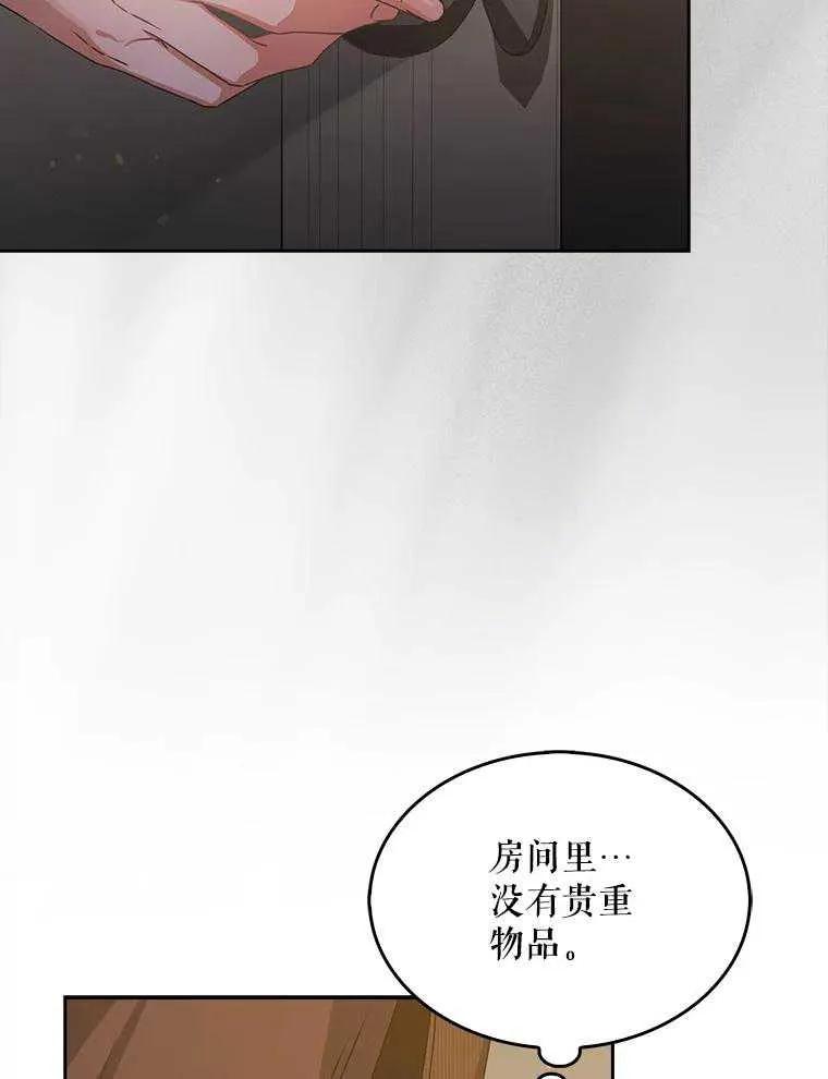 《得了不出道就会死的病》第47话 第32页