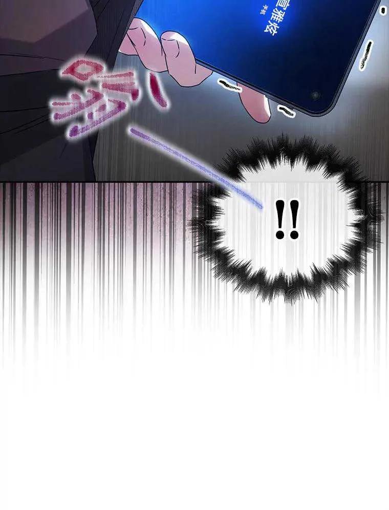 《得了不出道就会死的病》第47话 第35页