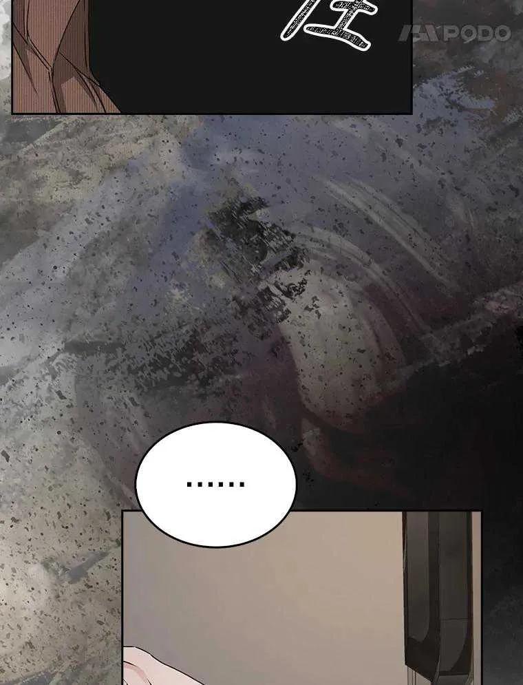 《得了不出道就会死的病》第47话 第24页