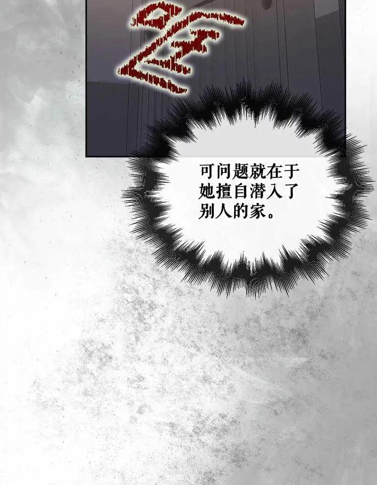 《得了不出道就会死的病》第47话 第44页