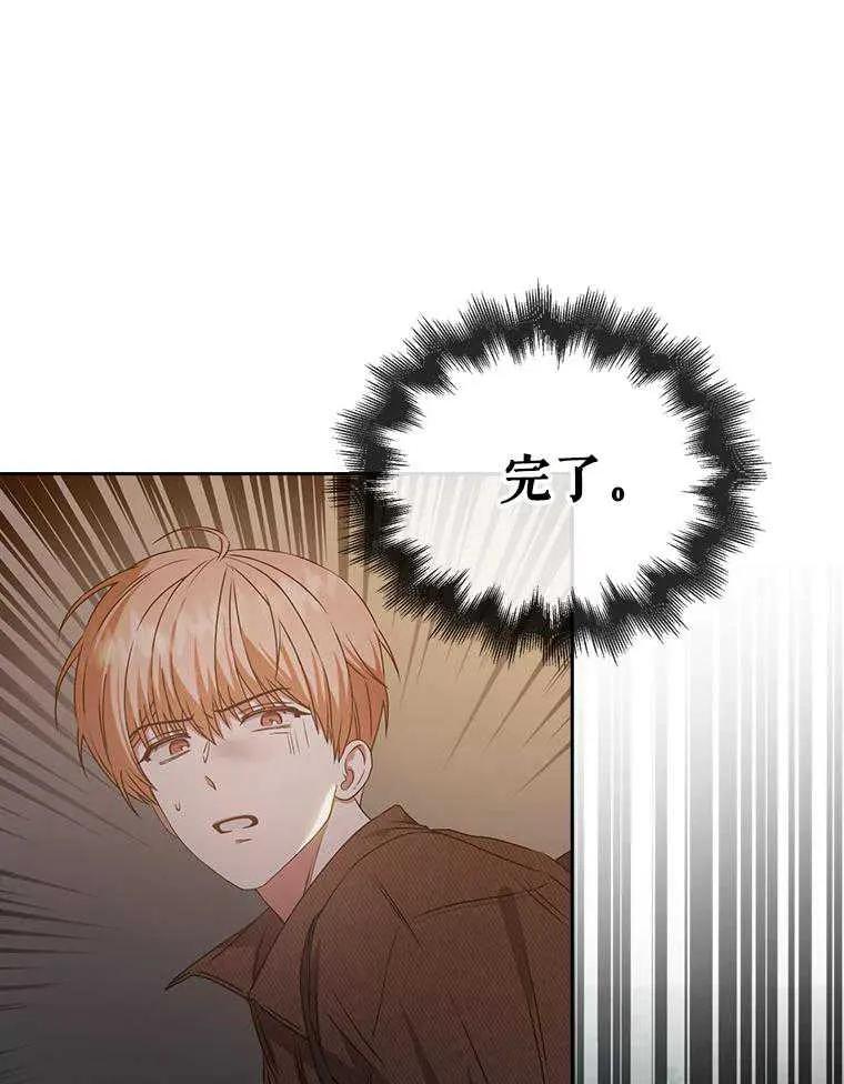《得了不出道就会死的病》第47话 第36页