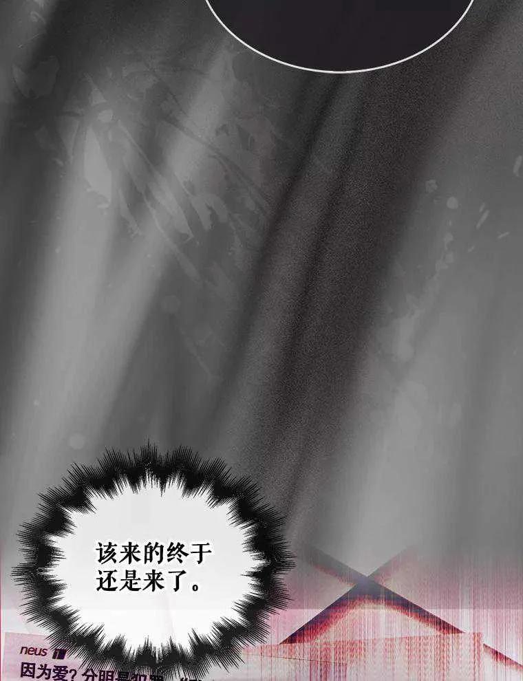 《得了不出道就会死的病》第47话 第28页