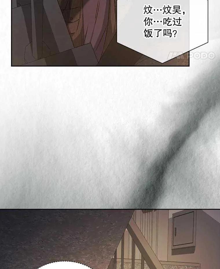 《得了不出道就会死的病》第47话 第47页